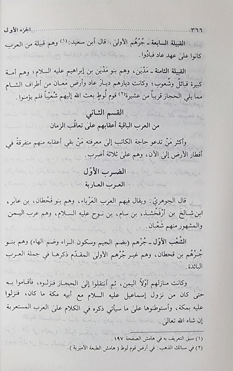 Subh Al Asha Fi Diyail Inshaa (15 Volume Set) صبح الاعشى في صناعة الانشا