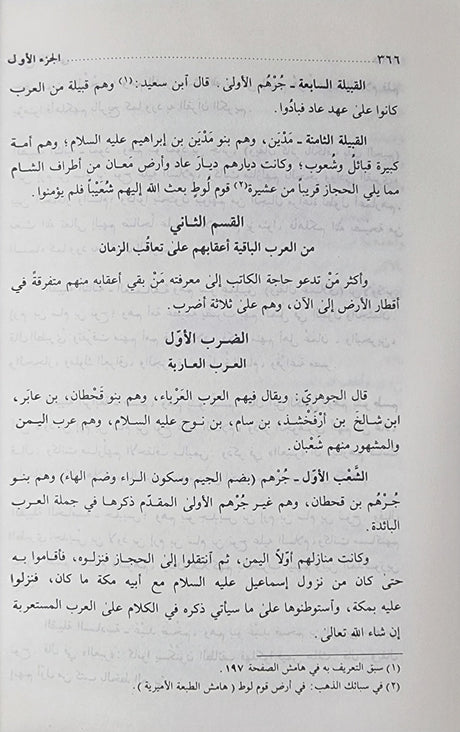 Subh Al Asha Fi Diyail Inshaa (15 Volume Set) صبح الاعشى في صناعة الانشا