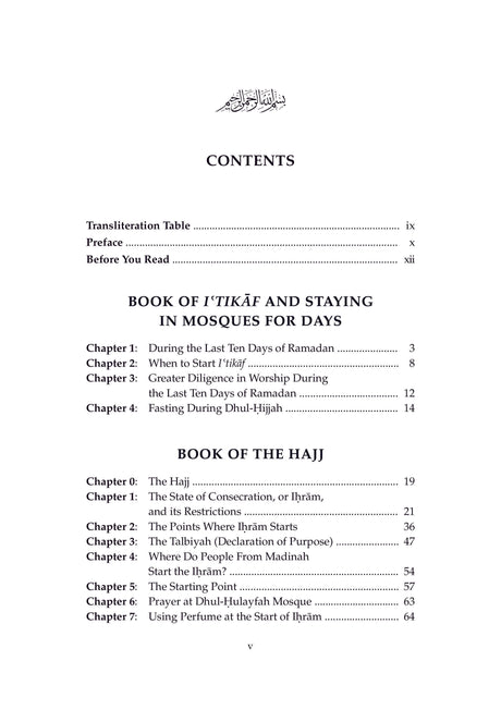 Sahih Muslim Vol. 7 With the Full Commentary by Imam Nawawi