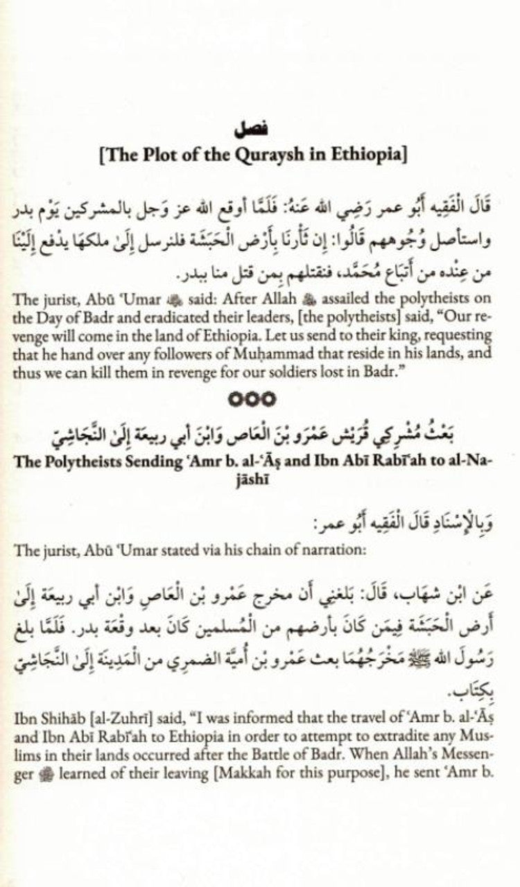 Prophetic Pearls (PB) - An Overview of the Life and Campaigns of Allah's Messenger