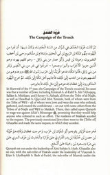 Prophetic Pearls (HC) - An Overview of the Life and Campaigns of Allah's Messenger