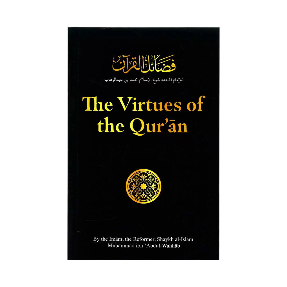 The Virtues of the Quran