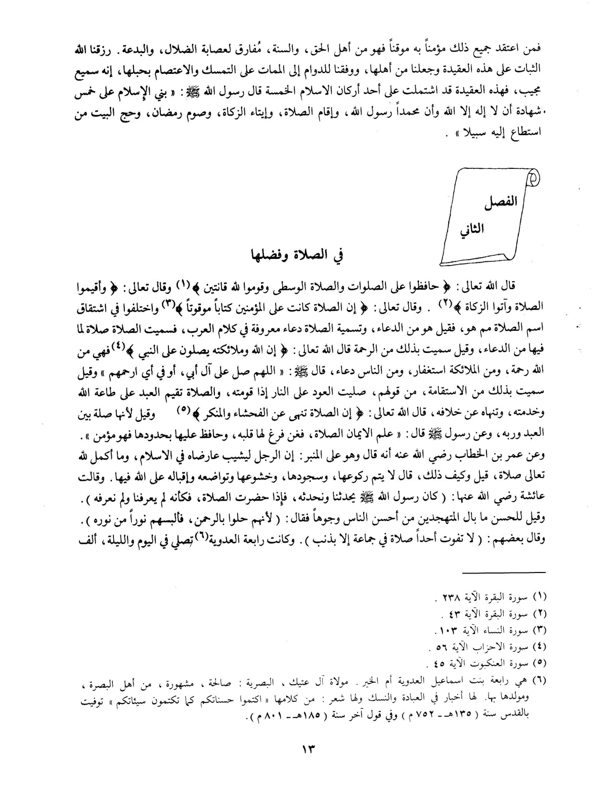 Al Mustatraf Fi Kulli Fanin Mustatharaf المستطرف في كل فن مستظرف