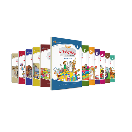 Arabic at our Children's Hands Series (12 Books Set Student Books )