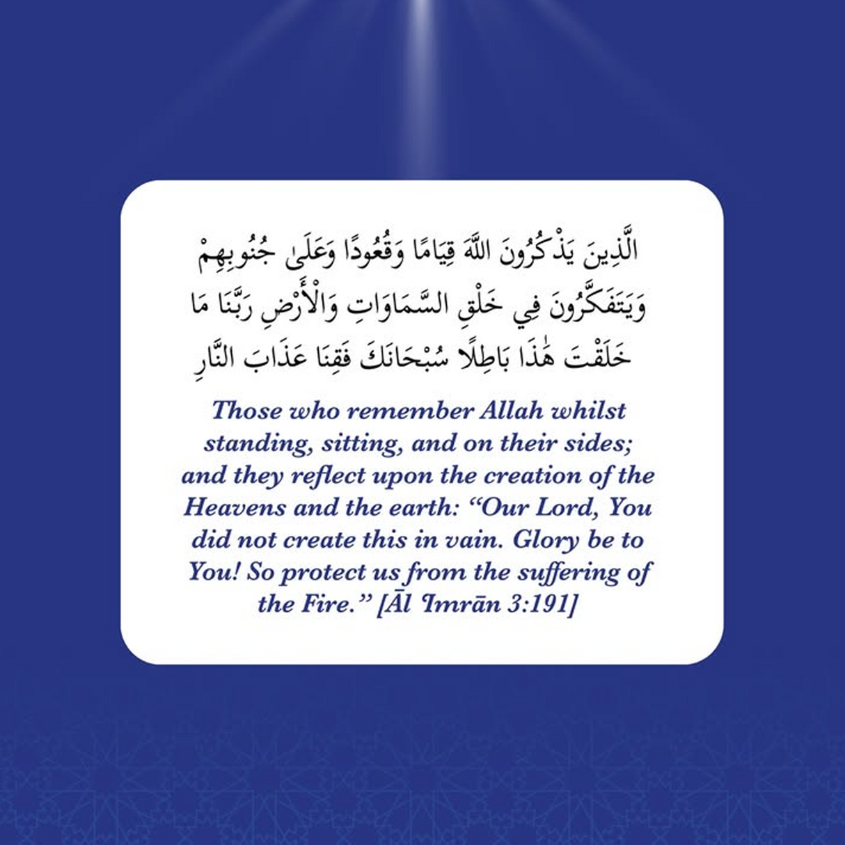 Servants of the Most Merciful