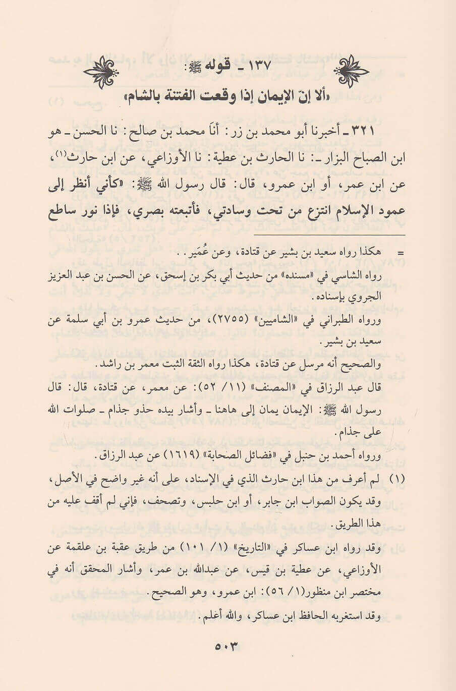 دلائل النبوة Dalail An Nubuwa (2 Volume Set)