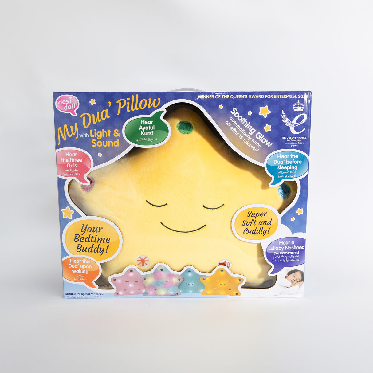 My Dua’ Pillow – Yellow Star