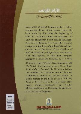 Early Days From (Al Bidaya Wan Nihaya)