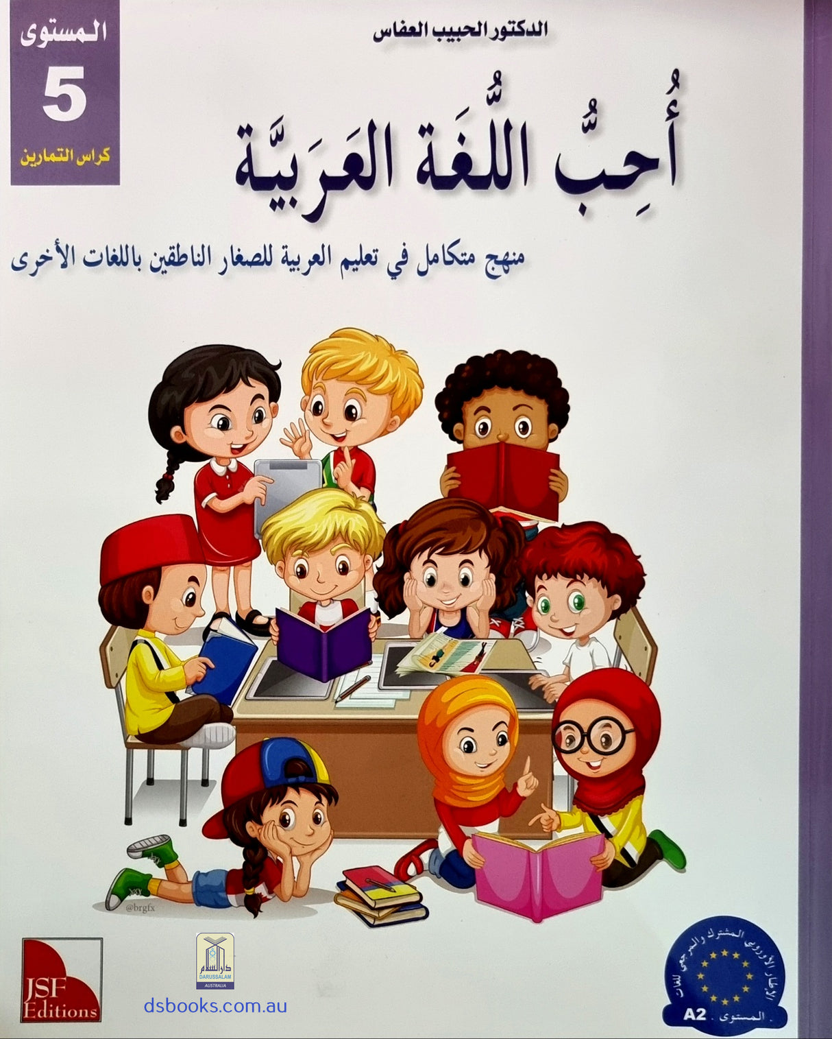 I Love and Learn the Arabic Language Workbook: Level 5