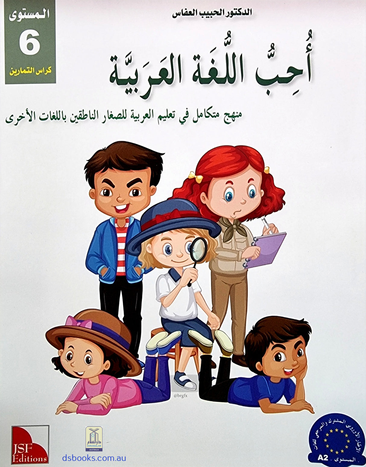 I Love and Learn the Arabic Language Workbook: Level 6