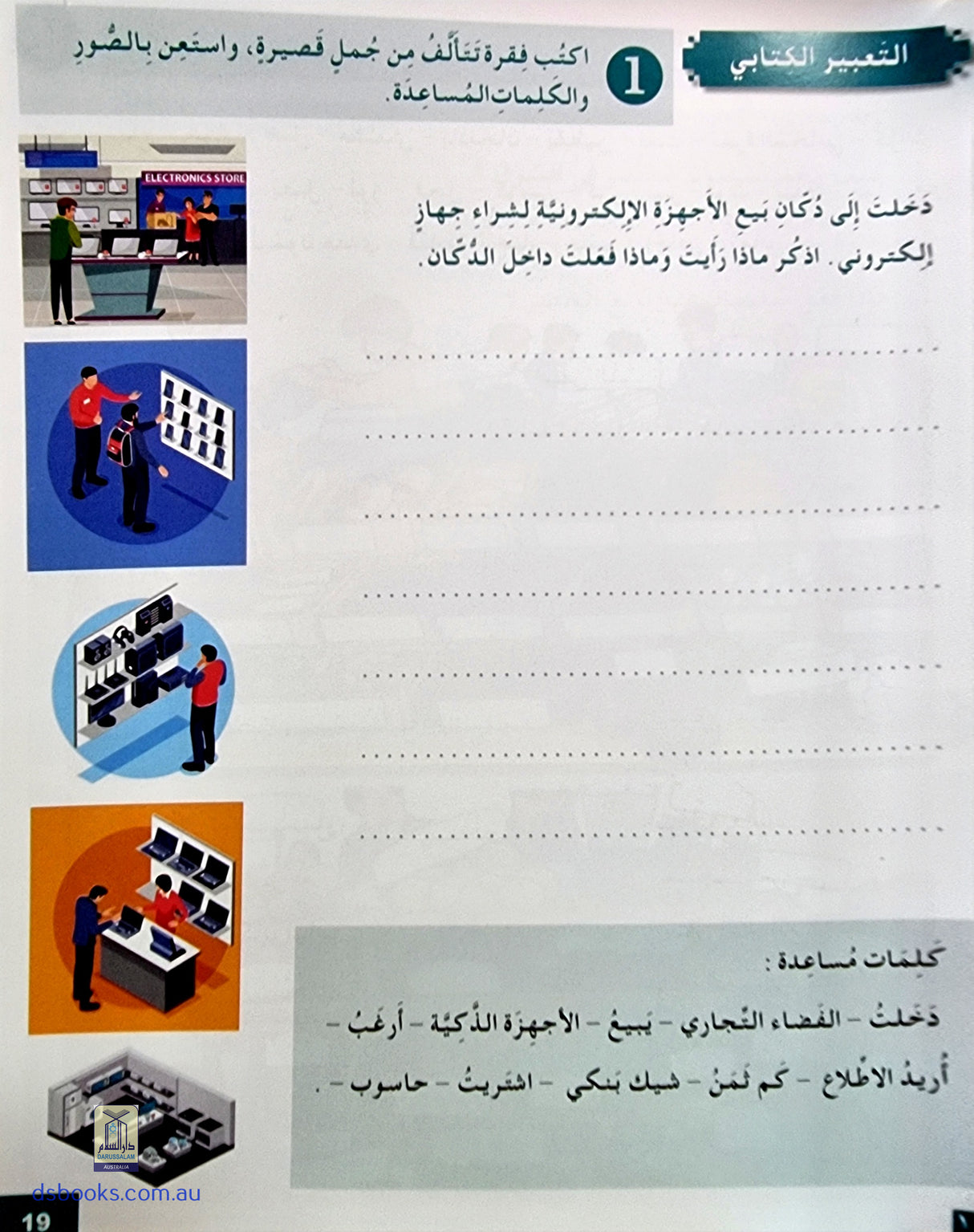 I Love and Learn the Arabic Language Workbook: Level 6