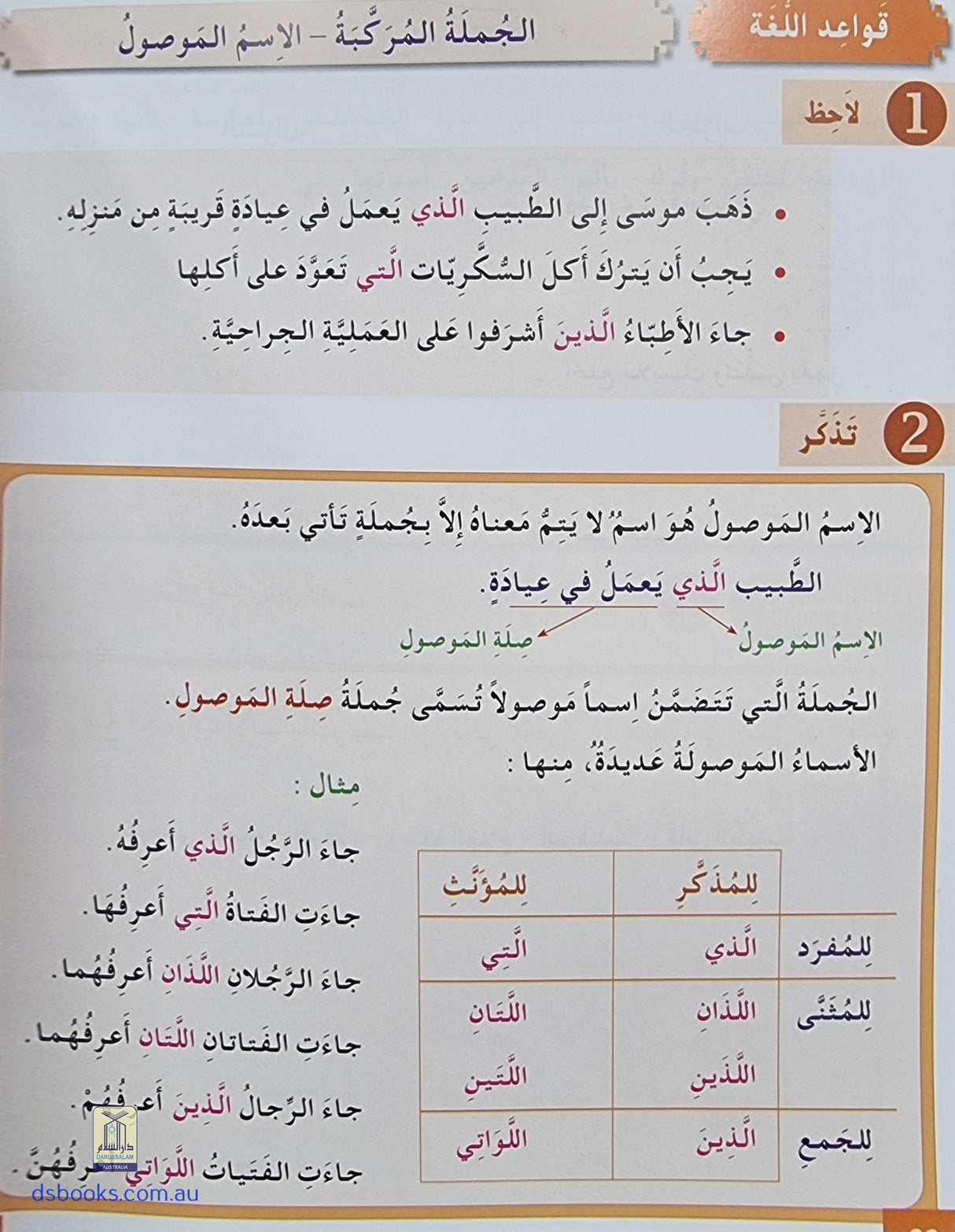 I Love and Learn the Arabic Language Workbook: Level 6