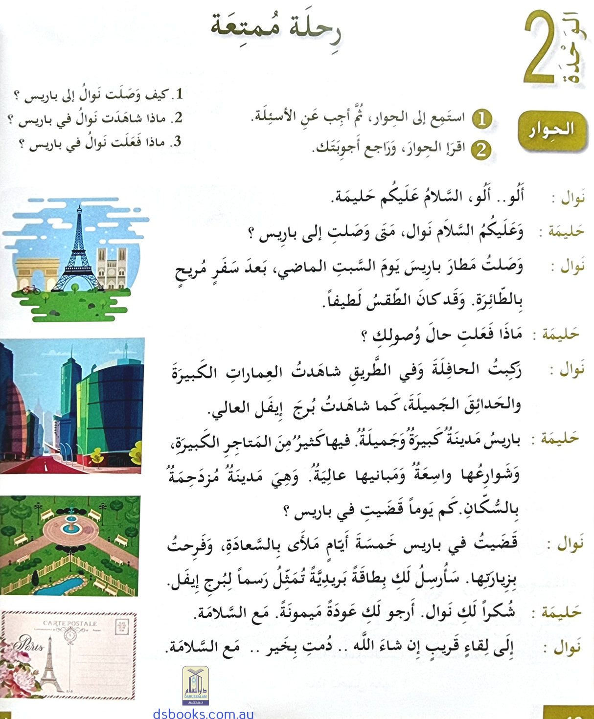 I Love and Learn the Arabic Language Textbook: Level 4