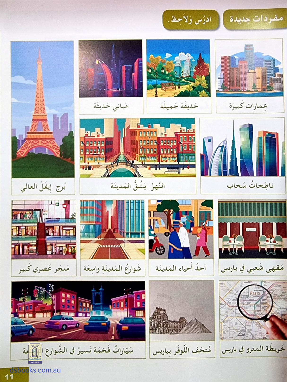 I Love and Learn the Arabic Language Textbook: Level 4