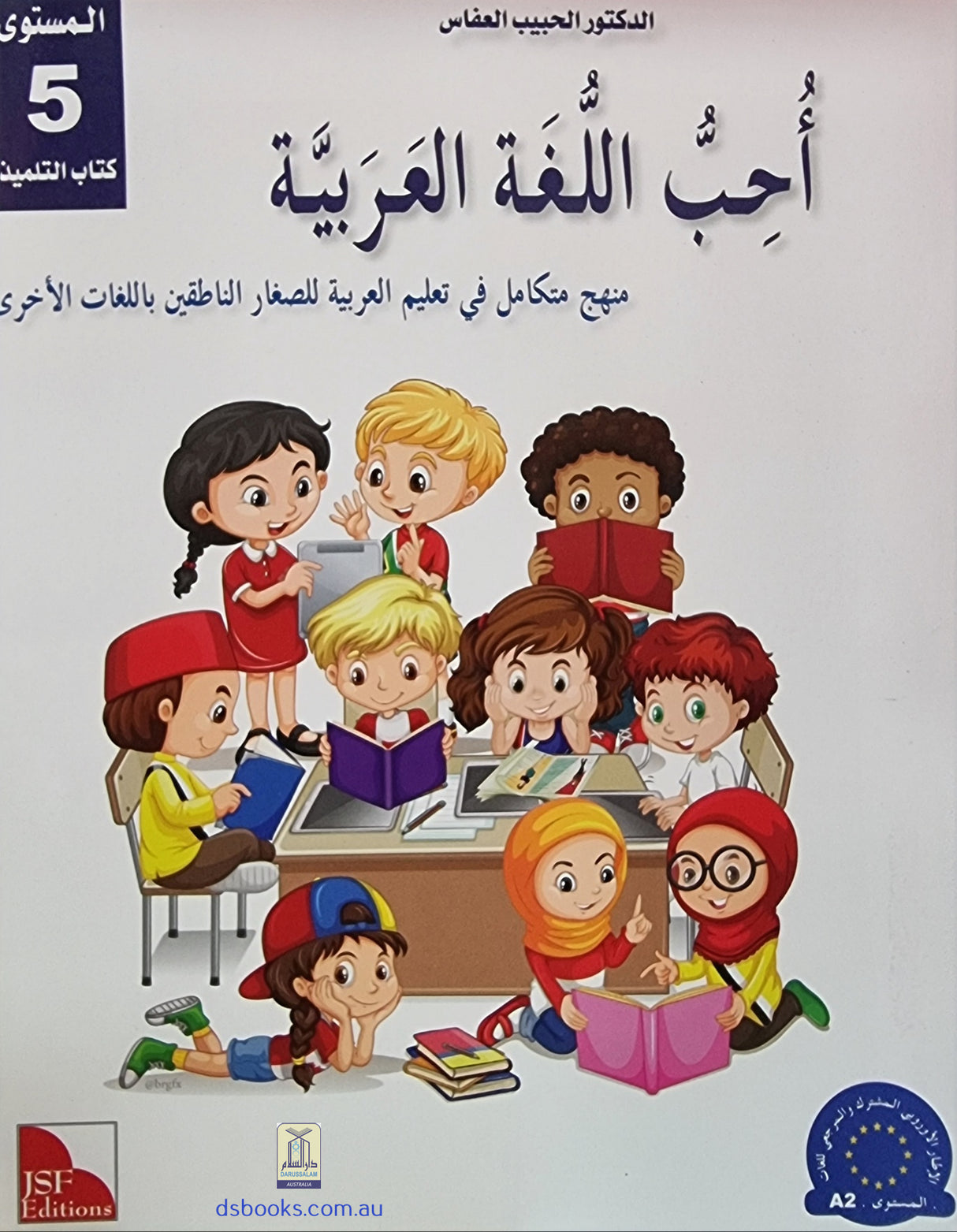 I Love and Learn the Arabic Language Textbook: Level 5