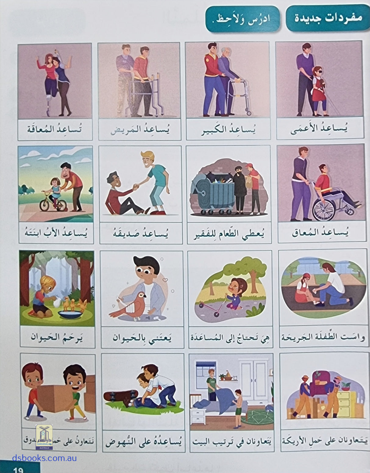 I Love and Learn the Arabic Language Textbook: Level 5