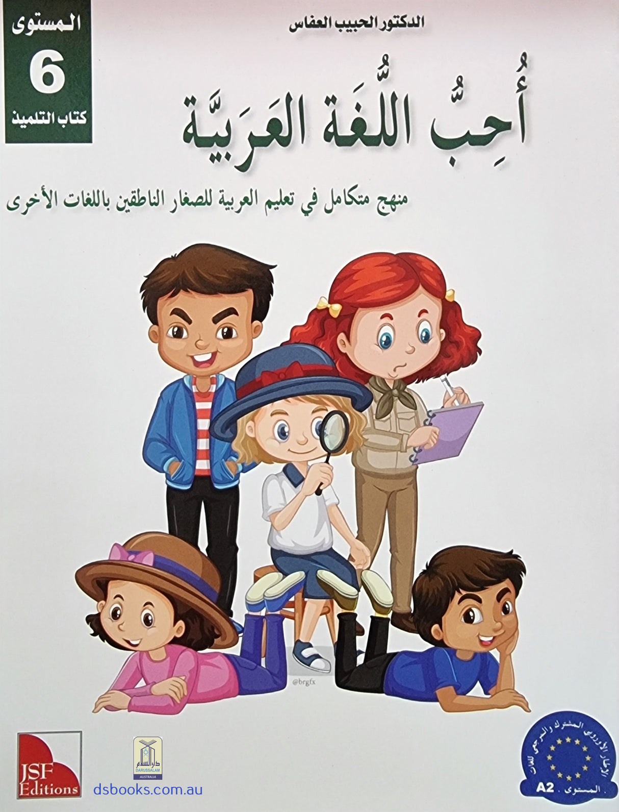 I Love and Learn the Arabic Language Textbook: Level 6