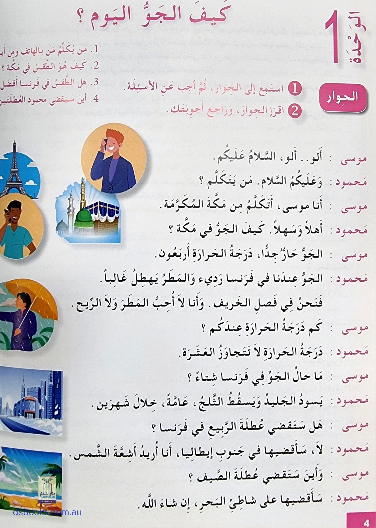 I Love and Learn the Arabic Language Textbook: Level 6