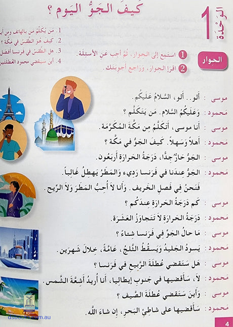 I Love and Learn the Arabic Language Textbook: Level 6