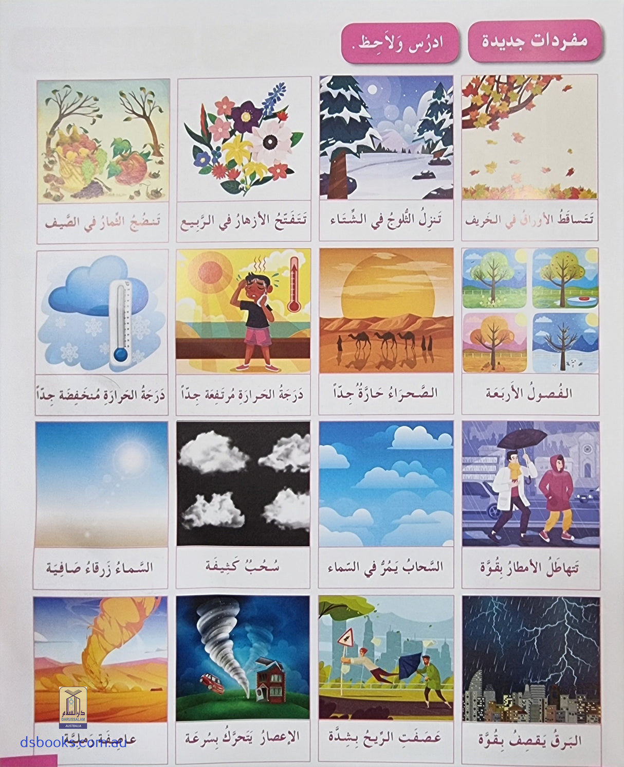 I Love and Learn the Arabic Language Textbook: Level 6