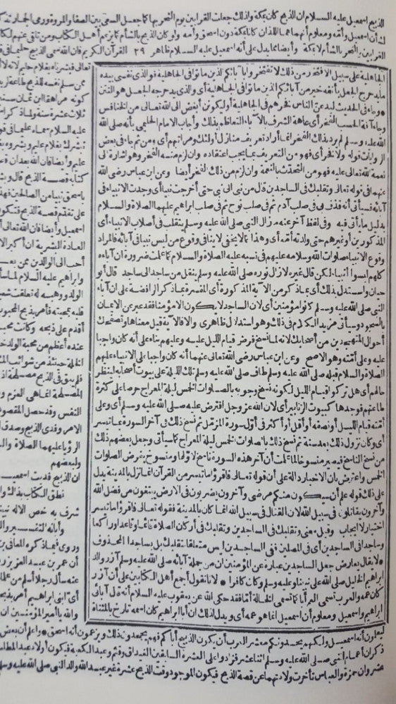 انسان العيون في سيرة الأمين المامون Insaan Al Uyun (3 Volume Set)