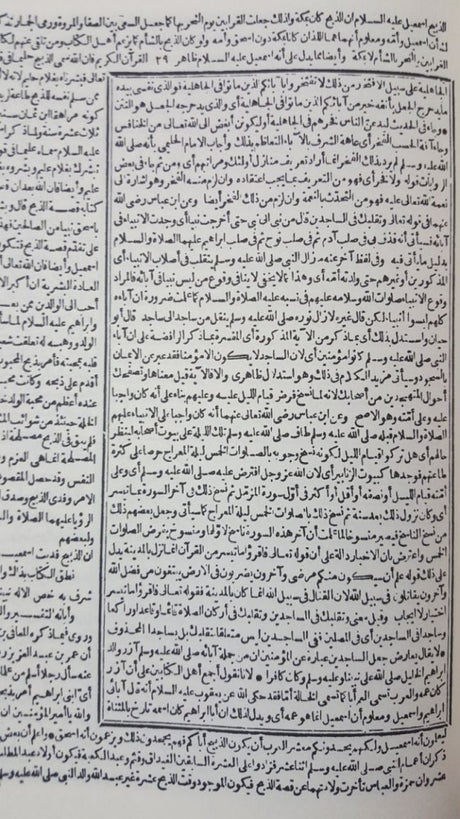 انسان العيون في سيرة الأمين المامون Insaan Al Uyun (3 Volume Set)