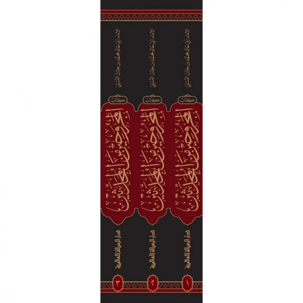 كتاب المجروحين من المحدثين (3 Vol.) Kitab Al-Majruhin Min Al-Muhaddithin