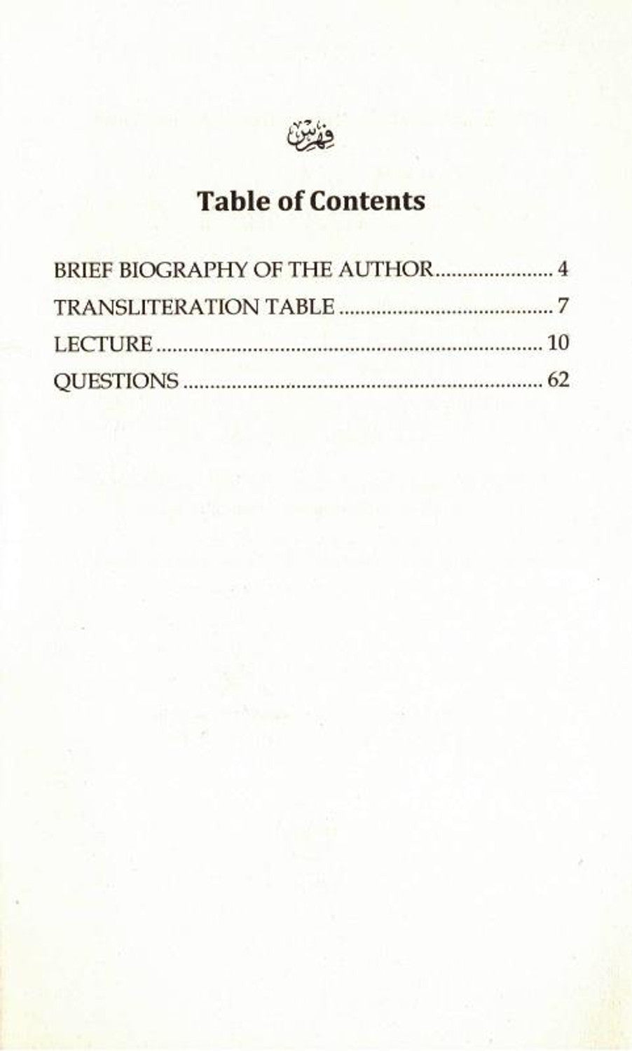 Knowledge and its Effects on Purifying Souls