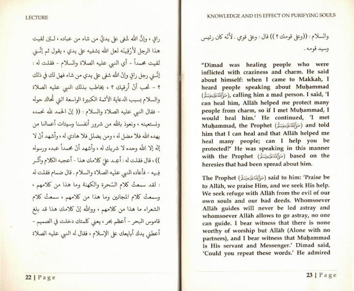 Knowledge and its Effects on Purifying Souls
