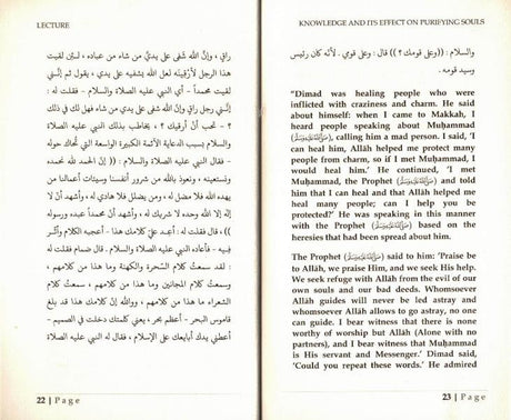 Knowledge and its Effects on Purifying Souls