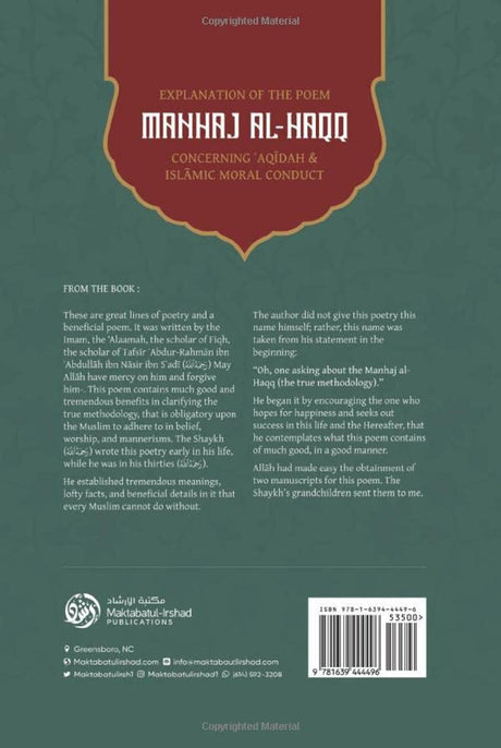 Manhaj Al-Haqq Concerning Aqidah and Islamic Moral Conduct