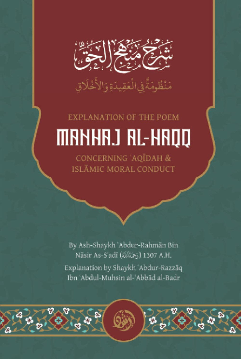 Manhaj Al-Haqq Concerning Aqidah and Islamic Moral Conduct
