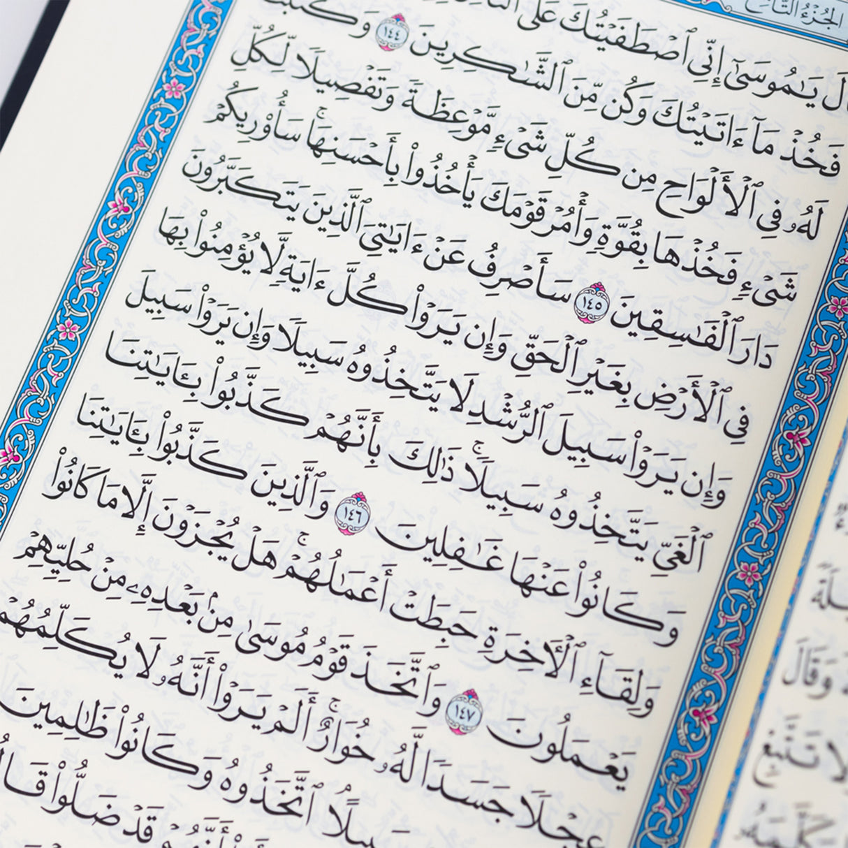 Official Madina Mushaf (A4 29 cm x 20cm x 2.5cm) (Uthmani)