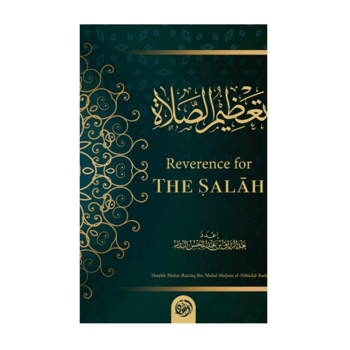 Reverence for The salah