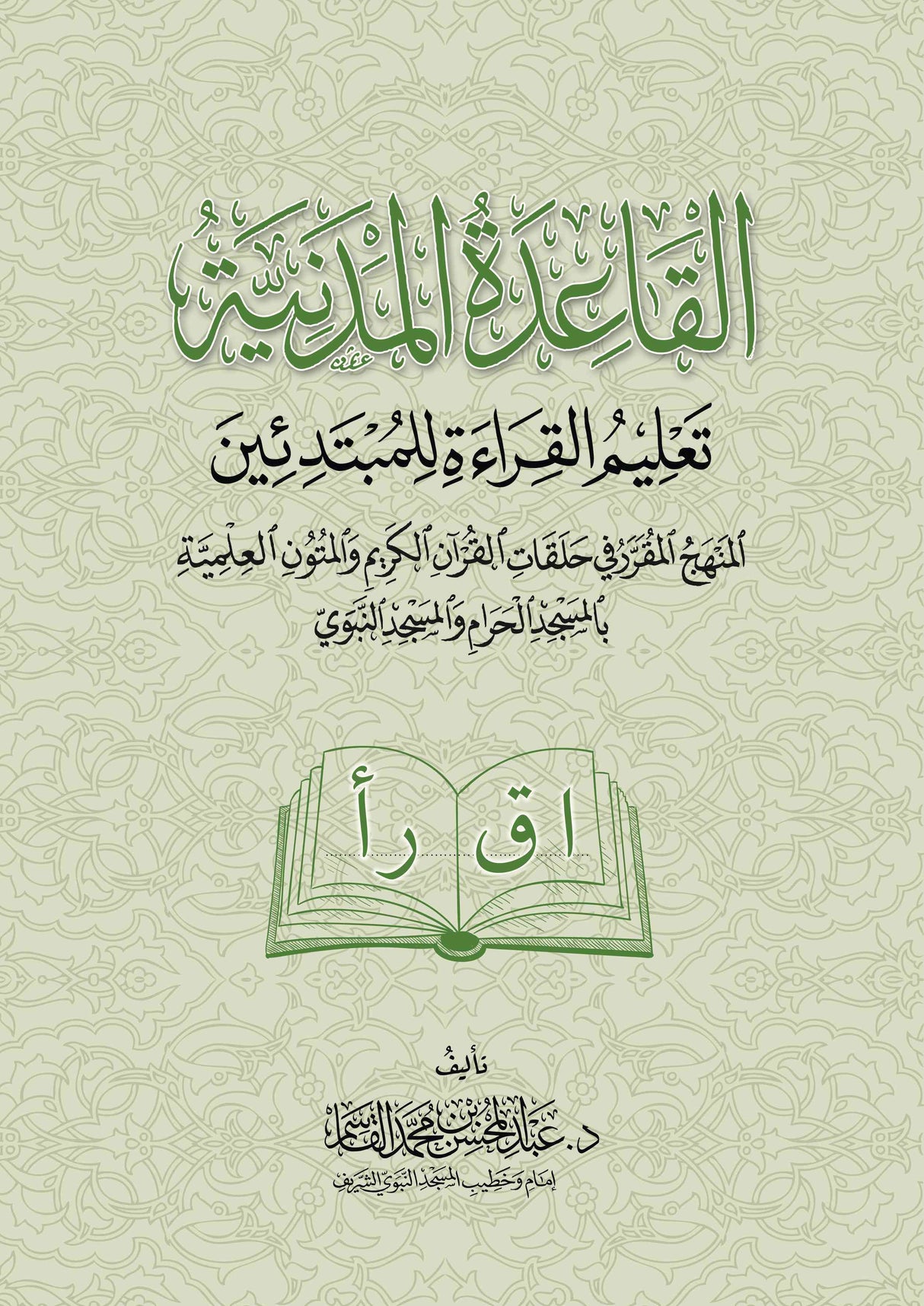 تعليم الكتابة للمبتدئين Talim Al Kitabah Lil Mubtadiin
