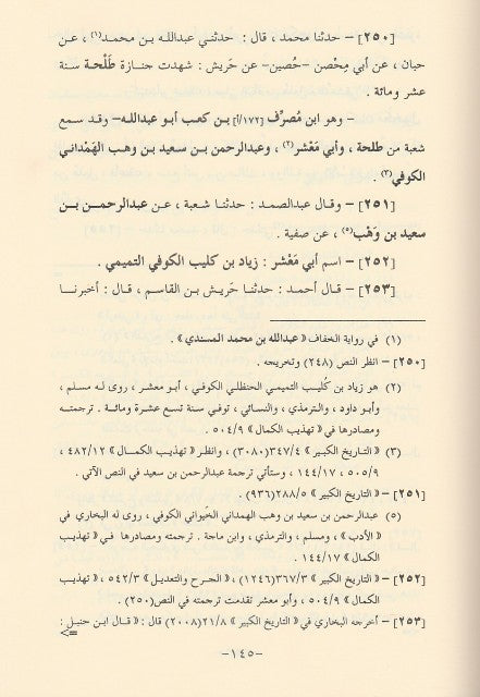 التاريخ الاوسط Tarikhul Awsat (5 Volume Set)