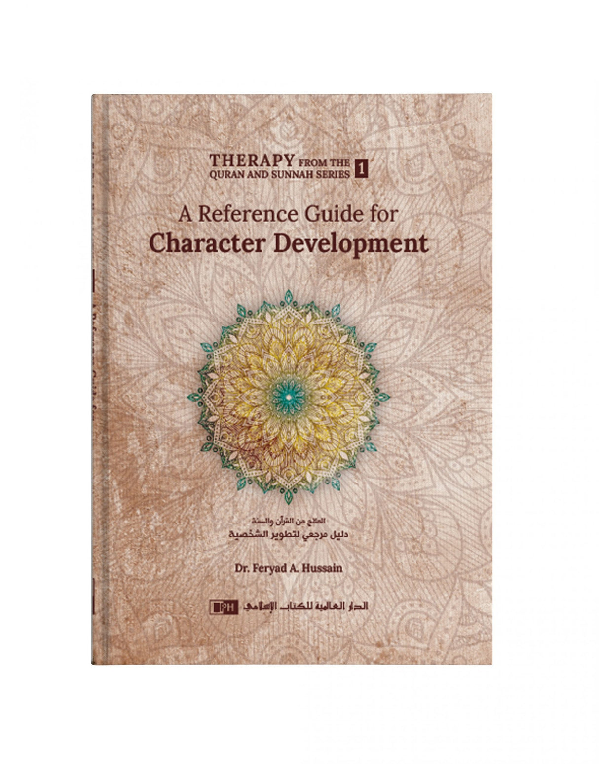 Therapy from Quran and Sunnah (3 Vol.)