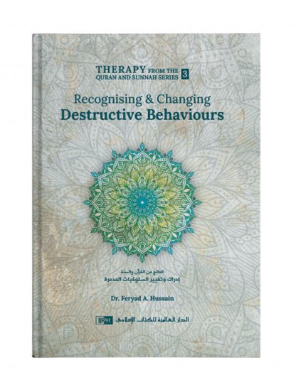 Therapy from Quran and Sunnah (3 Vol.)