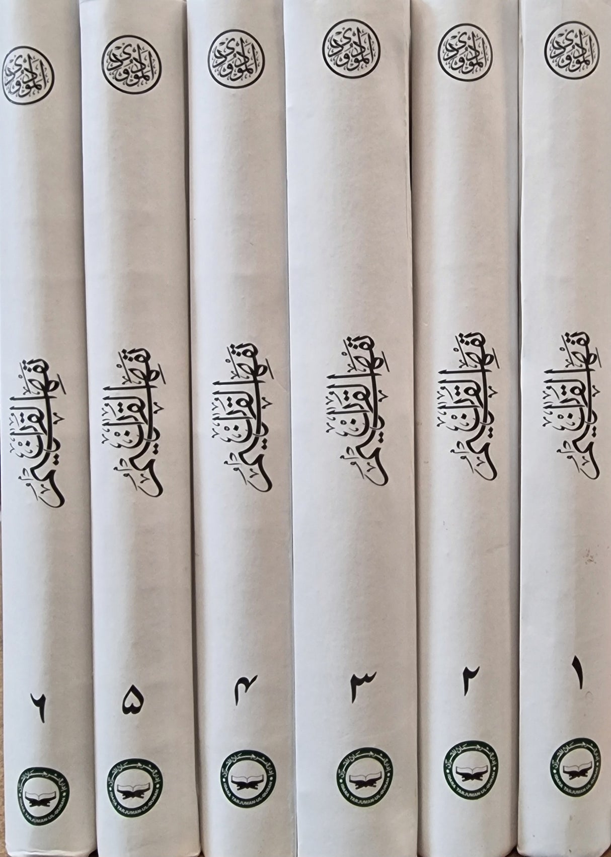 Urdu Tafhim Al Quran (6 Vol)