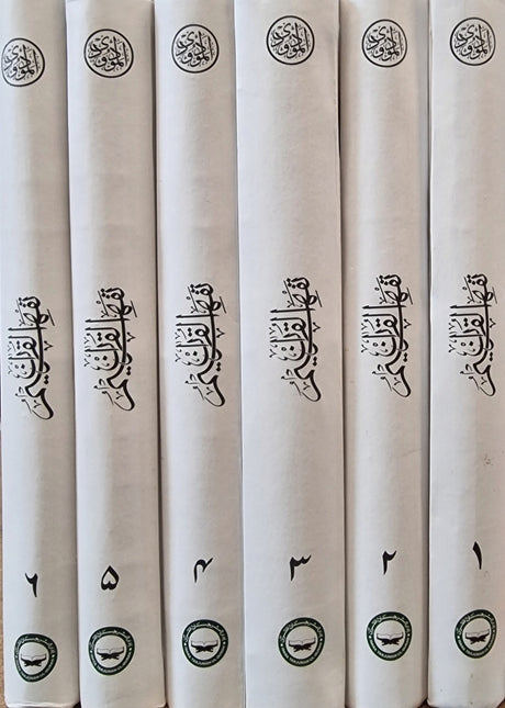 Urdu Tafhim Al Quran (6 Vol)