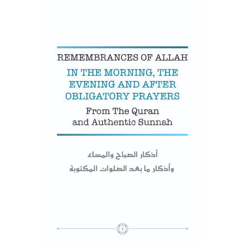 Zikr Morning, Evening & After Obligatory Prayers (Pocket Size) (REVISED)