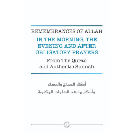 Zikr Morning, Evening & After Obligatory Prayers (Pocket Size) (REVISED)