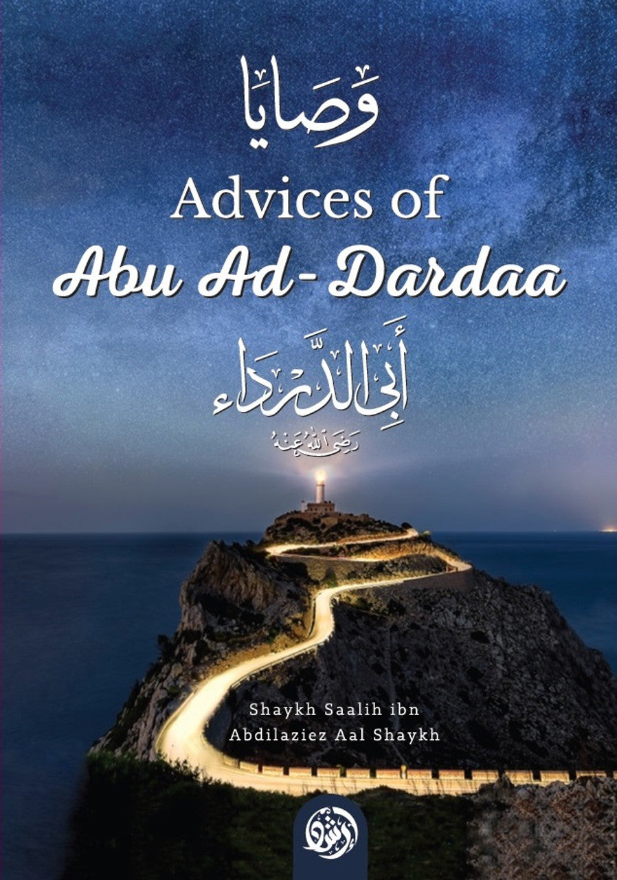 Advice of Abu Ad-Dardaa