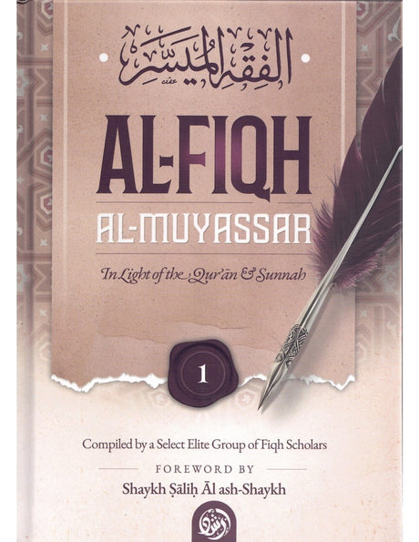 Al-Fiqh al-Muyassar 3 Parts