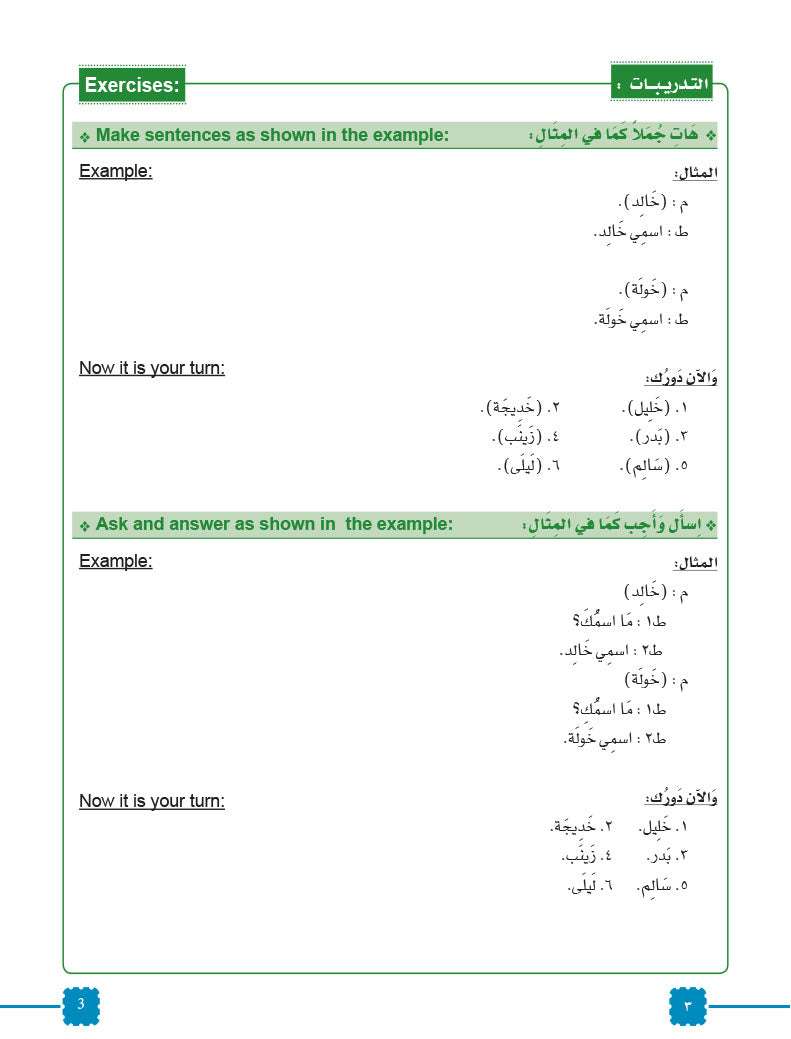 Arabic On Air
