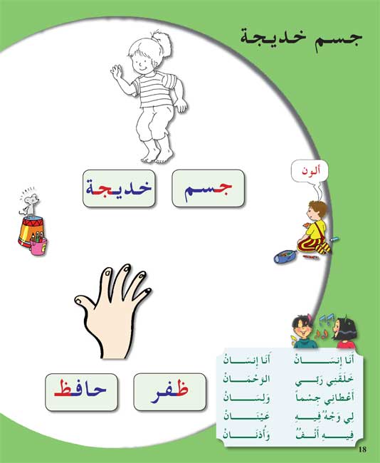 AICS - KINDERGARTEN ARABIC BOOK PACK