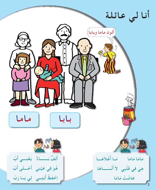 AICS - KINDERGARTEN ARABIC BOOK PACK