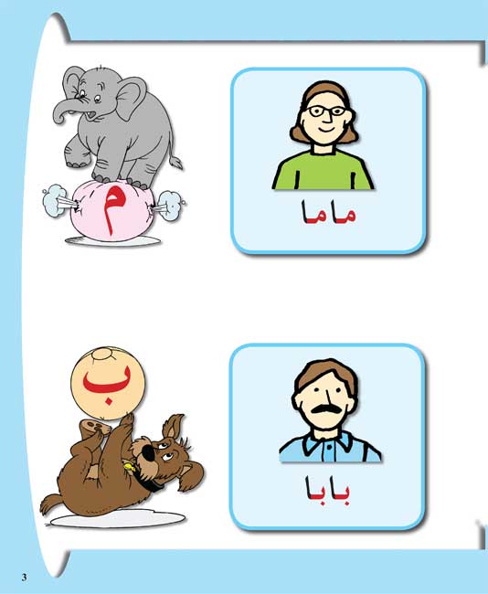 AICS - KINDERGARTEN ARABIC BOOK PACK