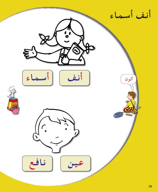AICS - KINDERGARTEN ARABIC BOOK PACK
