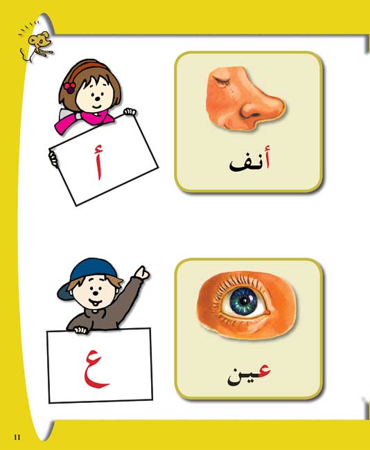 AICS - KINDERGARTEN ARABIC BOOK PACK